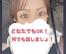 友達、恋人感覚でチャットします どんな話もチャットでお聞きします(*ˊᵕˋ*) イメージ1
