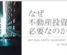 不動産投資（賃貸業）の始め方・拡大アドバイスします 自身も物件保有！２０代でもできる不動産賃貸事業！ イメージ3