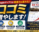 店舗のMEO対策・Google集客を代行します 初期構築から毎週の口コミ返信まで完全丸投げOK イメージ3