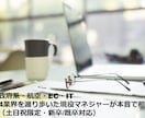 4業界渡り歩いた現役マネジャーが本音で相談します 模擬面接からＯＢ訪問、キャリアの悩みまで丁寧にお答えします イメージ1