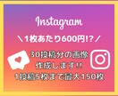 Instagram用画像30投稿分作成します 1投稿5枚まで！最大150枚の画像を作成します イメージ1