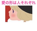 恋愛相談、秘密厳守でお受け致します 貴方の恋愛体質、一緒に見直してみませんか？ イメージ1