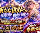 ゲーム・SNS用のカッコいい画像を制作します ギルド募集・イベント告知を迫力あるデザインに！ イメージ4