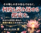 2027年の運勢と転機を霊視で鑑定します 恋愛・仕事・金運。動く時期と大切なご縁を視ます イメージ8
