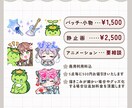 Twitch・YouTubeスタンプ制作いたします アニメーションスタンプもおまかせください！商用利用料込です イメージ2