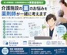 介護施設の薬のお悩みを薬剤師がサポートします ポリファーマシー・採用薬・代替薬など幅広く相談 イメージ1