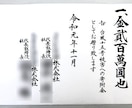 目録 義援金 災害等の目録を代書・代筆・筆耕します 義援金や弔慰金、御寄進、火事災害等にお使いいただけます イメージ5