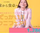 アイキャッチ力抜群！！ホームページ作成します アイキャッチ力抜群！！ホームページ作成します イメージ4