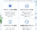 個人・店舗向けのホームページを丁寧に制作します 構成から相談OK｜スマホ対応｜初めてのHP制作も安心 イメージ6