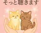 恋愛のモヤモヤ、LINE感覚で聴きます 元彼のことで辛いあなたへ1人で悩まないで イメージ1