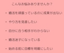 幸せな結婚生活が婚活のゴール！ご相談承ります 上手く行かないなら、婚活マインドを整えてみませんか？ イメージ2
