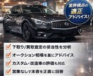 現役車屋があなたの車の適正相場を診断します 下取りで損しないための相場相談 イメージ1