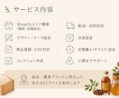 ShopifyでECサイト制作します デザイン・商品登録・設定・公開まで丁寧にサポートします。 イメージ4