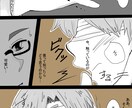1P～4Pまで恋愛、夢漫画お描きます あなたのお好きなシチュエーションを漫画にしてみませんか？ イメージ1