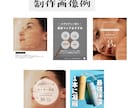 Instagram投稿画像作成します 世界観に合わせた画像を丁寧な対応で投稿作成の負担を軽減します イメージ3