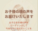 子育てリーディング◆保育士が育児の悩みを解決します ​イライラを癒しお子様と心で繋がる♡魂の声を届けます イメージ7