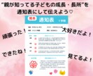 不登校、行き渋りっ子、勉強苦手さんの通知表作ります １学期がんばったね！の気持ちを伝えよう♪チャット相談も可 イメージ7