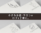 お店・サロンのロゴ制作｜想いや雰囲気を形にします イメージが曖昧でもOK。ヒアリングから丁寧にロゴをご提案 イメージ1