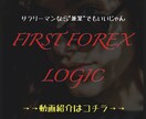 絶対専業に”絶対”向かないトレードこっそり教えます 【サラリーマントレードの常識ぶっ壊します】 イメージ1