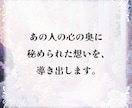 禁断の不倫霊視　 許されざる恋の運命を読み解きます 許されぬ愛の未来を霊視し、運命を成就へと導く【初回限定価格】 イメージ5