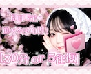 初回限定500円‪‪❤︎‬！お悩み聞きます 初回の方限定で30分/5往復のサービスを割引で体験できます！ イメージ1