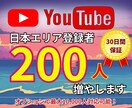 YuoTubuの日本人登録者数を増やします チャンネルの登録数を確かな形でサポート♪ イメージ1