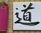 Calligraphy gift書道を色紙にします 書道は土産に最適As a Japanese Souvenir イメージ8
