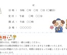 そのまま使える卒園式のご案内作成します 卒園式のご案内文、悩んでいませんか？ イメージ4