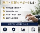 個人事業主/スクール/中小企業様のHP制作します スマホ対応・自分で更新できる集客サイトをお届けします イメージ6