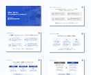 営業・提案資料、伝わるスライド作成します スライドを話しやすく・伝わるデザインへ イメージ3