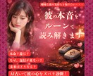 彼の本音が知りたい方へ｜ルーンで読み解きます なぜ彼ははっきり言わないのか？ルーンで本音を暴きます イメージ1