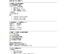 実績重視のオウンドメディア記事を執筆します ジャンルを問わず、読者に届く記事を丁寧に仕上げます イメージ8