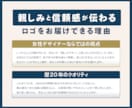 親しみと信頼を形にするシンプルなロゴを作成します 歴20年のクオリティ｜修正回数無制限｜著作権譲渡｜2案提案 イメージ2
