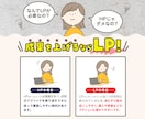 格安でLP制作いたします あなたの想いに寄り添い、理想をカタチにします！ イメージ2