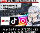 最高の動画を編集します 登録者upを狙える！最高の動画を制作します！ イメージ1