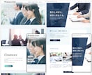 ワードプレスでおしゃれな集客用ホームページ作ります 個人事業主・中小企業向けにコーポレートサイトをブランディング イメージ10