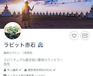 波動・魂・光·・霊視鑑定を致します より素敵な未来が貴方を待っています！ イメージ5