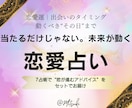 恋愛運と出会いの未来・結婚運を7占術で占います 3ヶ月以内に訪れる恋の予感と出会いを7占術で丁寧に占います イメージ2