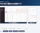 店舗・工場の業務負担を減らすシステムを開発します 業務を効率化するシステムの開発から保守まで一貫対応！ イメージ6