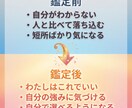 四柱推命で恋愛特化鑑定します 資格保有！プロの鑑定士があなたの恋愛体質を占うで イメージ7