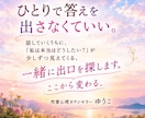 サレ妻を何度も経験した私が100％味方になります 性愛心理カウンセラーゆうこが、一緒に出口を探します！ イメージ5