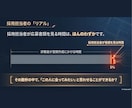 現役人事が履歴書・職務経歴書を添削します 医療介護業界専門｜会いたくなる履歴書へ。書類通過率を改善。 イメージ4