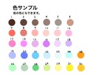 ほんわかゆるかわ☆表情&動作7点セット作ります 安い♪お得☆たくさんのサンプルから選べます☆ イメージ6