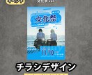 想いを伝える・届けるチラシを制作します 伝えよう！可愛い・キレイだけのデザインは意味がない。 イメージ8