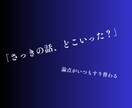 モラハラ｜自分の感覚が狂わされている｜心を整えます 論点すり替え｜責任転嫁｜支配｜自己否定｜孤立｜人格攻撃 イメージ3