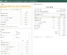 スプレッドシート手作業のAI自動化を試作します Excel可｜無料デモ画面1枚→聞き取り後48時間で試作 イメージ2