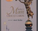 オラクルカードと月星座占いで明るい未来を占います あなたの素晴らしい才能、開運ポイント、月星座的これからの運勢 イメージ5