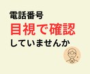 電話番号の表記ゆれを自動整形できます 電話番号の入力ミスや確認作業を減らします イメージ1