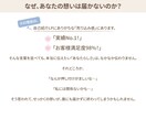 共感型LP制作いたします 売り込みが苦手な人こそ、共感型LPを武器にすべきです。 イメージ3