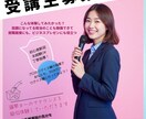 ウグイス嬢へナリキリ体験講座をおこないます 人前で話すことで就活にも応用可能なウグイス嬢体験セミナーです イメージ1